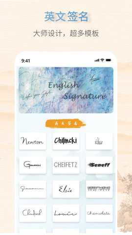 艺术签名大师下载