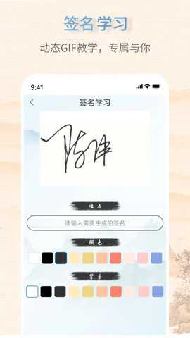 艺术签名大师下载