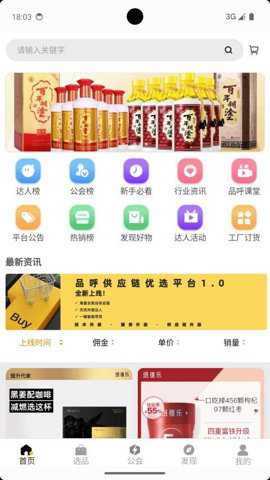 品呼下载