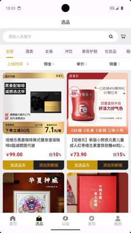 品呼下载