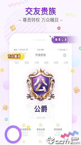 YY交友互动平台