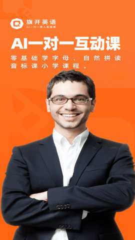旗开英语下载