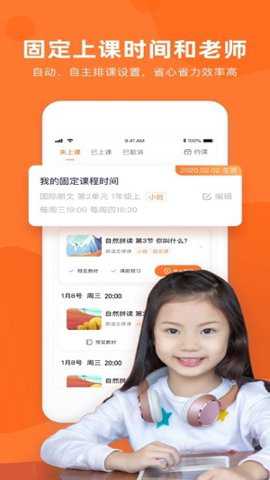 旗开英语下载