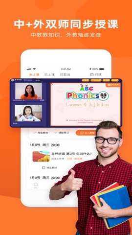 旗开英语下载