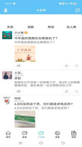 兴平网