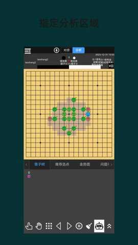 围棋老师