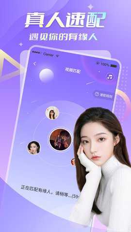 碰巧交友软件下载