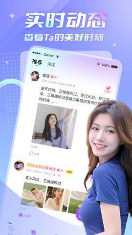 碰巧交友软件下载