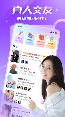 碰巧交友软件下载
