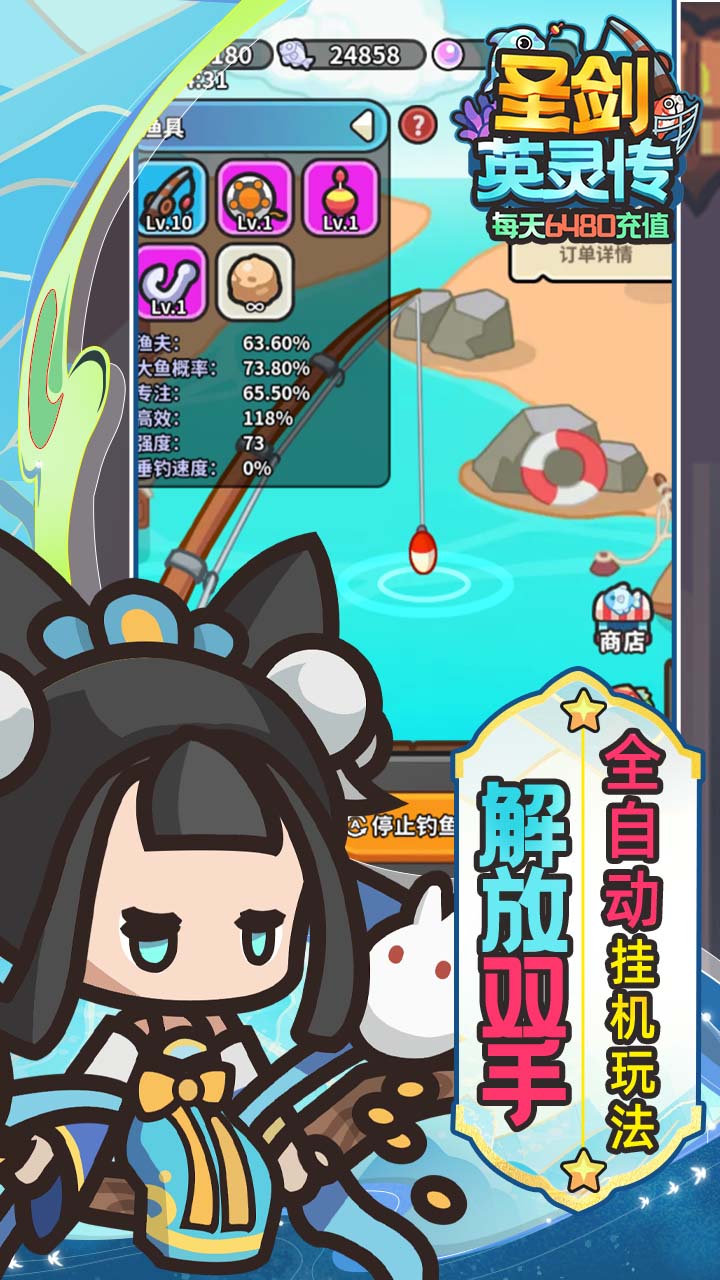 圣痕OL