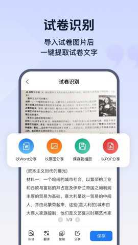试卷帮下载
