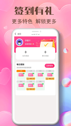 艾艾视频聊天app