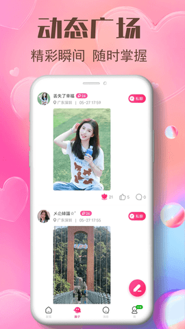 艾艾视频聊天app