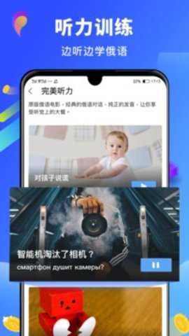 俄语词典app