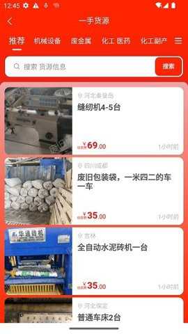 废旧帮下载