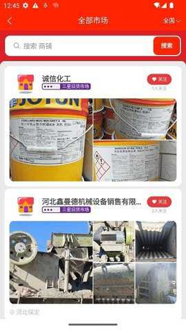 废旧帮下载