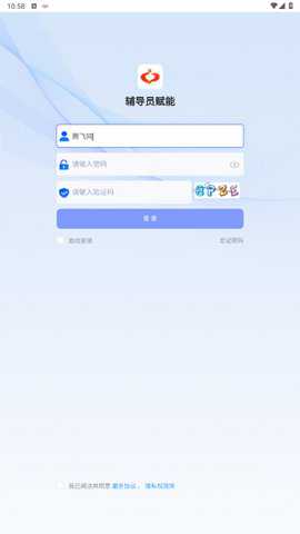 辅导员赋能