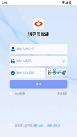 辅导员赋能