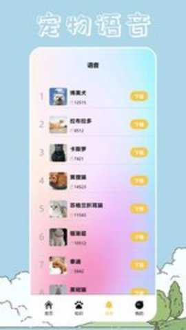 桌面宠物壁纸软件下载