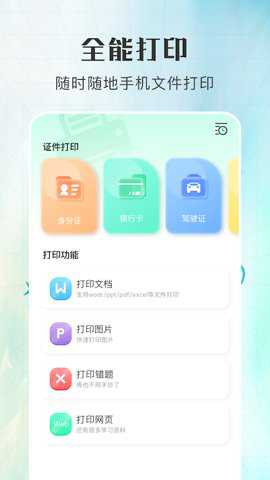 多功能打印机下载