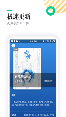txt全本免费小说书亭下载