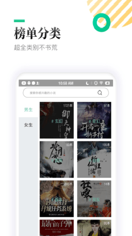 txt全本免费小说书亭下载