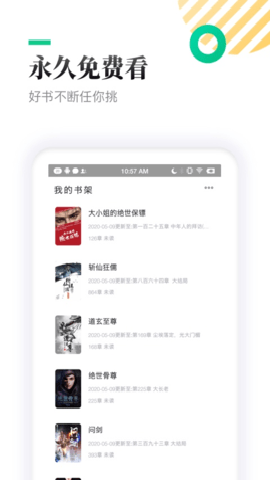 txt全本免费小说书亭下载