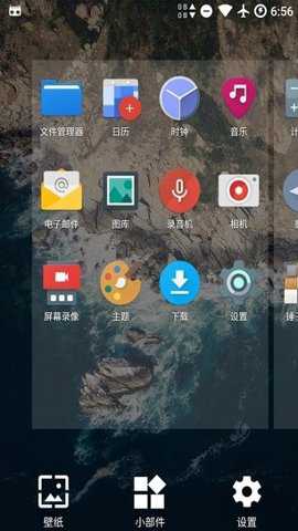 轻桌面下载
