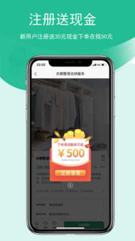 收纳邦app