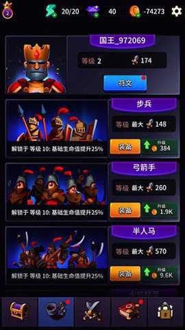 古代战争模拟器