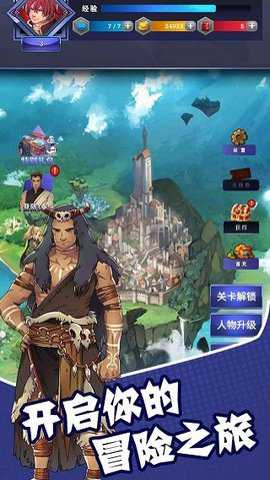 元素的奥义下载