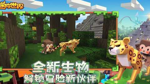 迷你世界雨林神庙下载