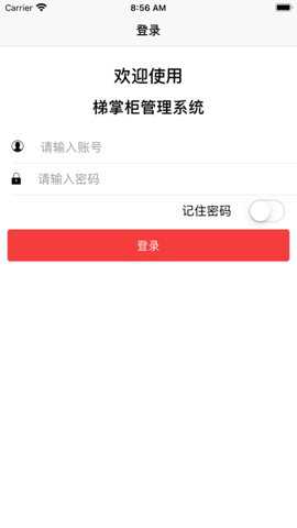 梯掌柜下载