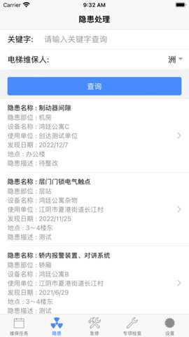 梯掌柜下载