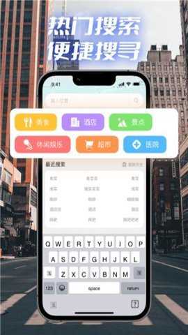 极速卫星导航