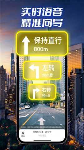 极速卫星导航