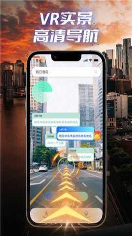 极速卫星导航