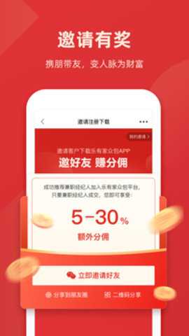 乐有家众包下载