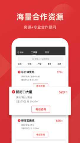 乐有家众包下载