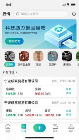 云钢智造下载