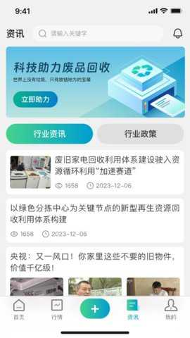 云钢智造下载