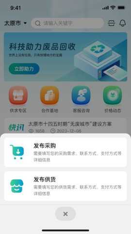 云钢智造下载