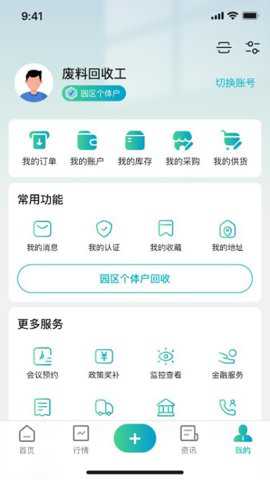 云钢智造下载
