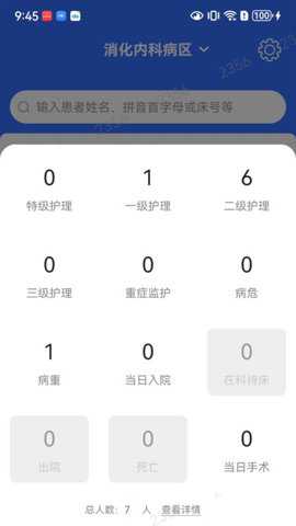 襄医通