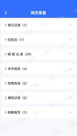 襄医通