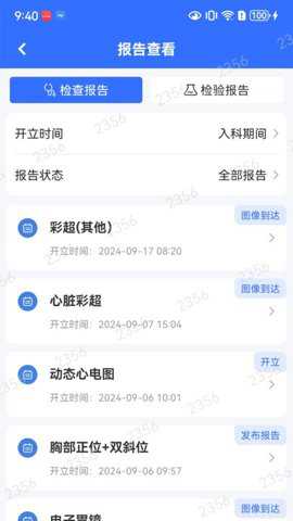 襄医通