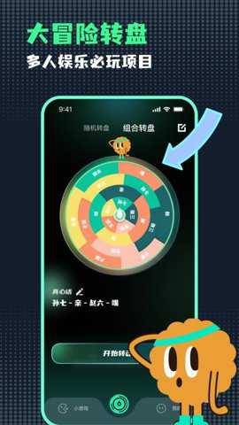 小决定随机转盘下载