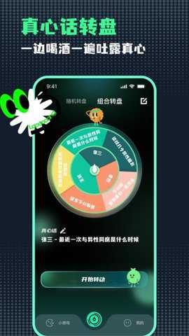 小决定随机转盘下载