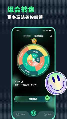 小决定随机转盘下载