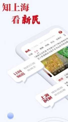 新民下载